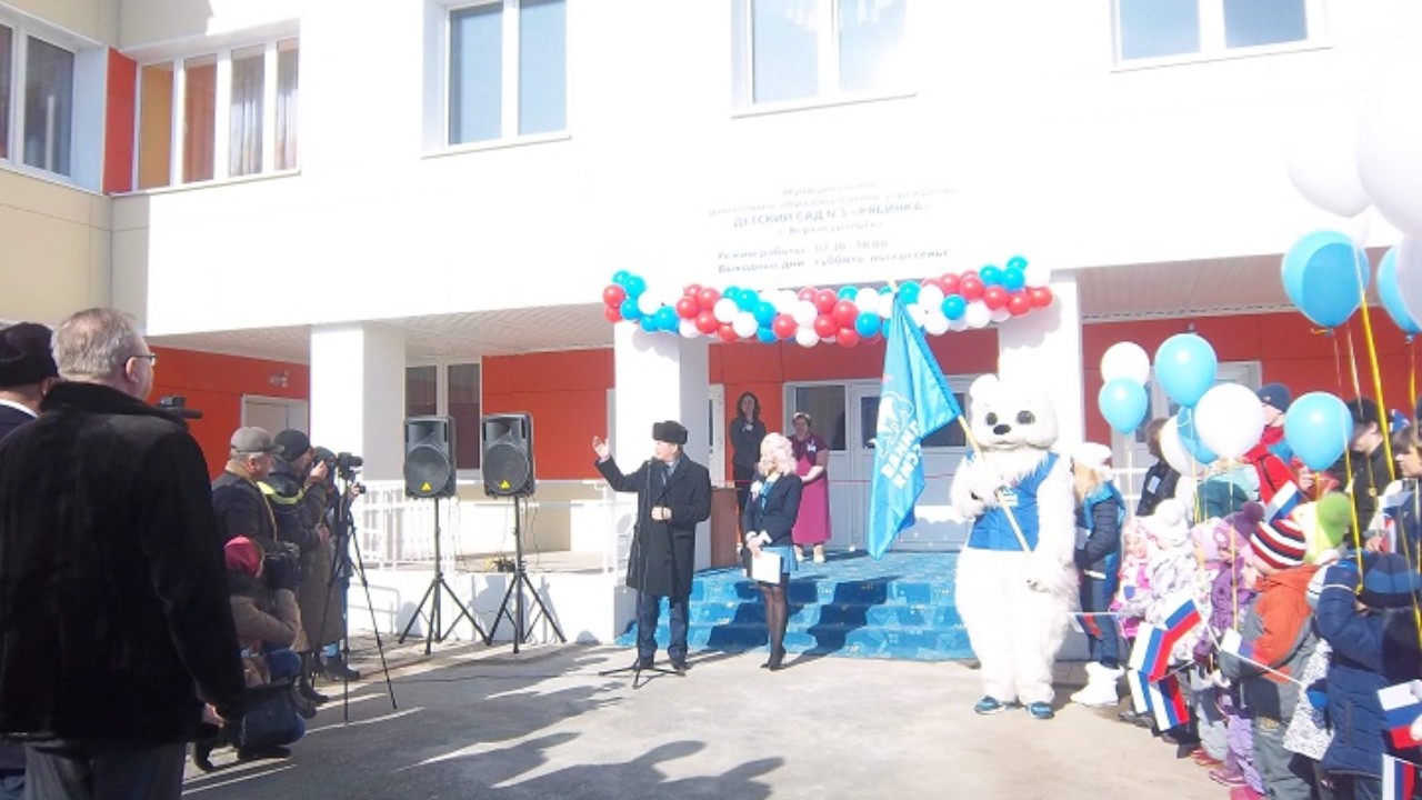 Открытие нового корпуса в детском саду «Рябинка» в Верхнеуральске